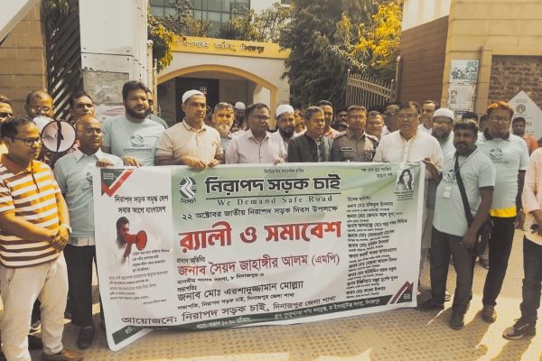 দিনাজপুরে জাতীয় নিরাপদ সড়ক দিবস উপলক্ষে র‍্যালি ও সমাবেশ অনুষ্ঠিত