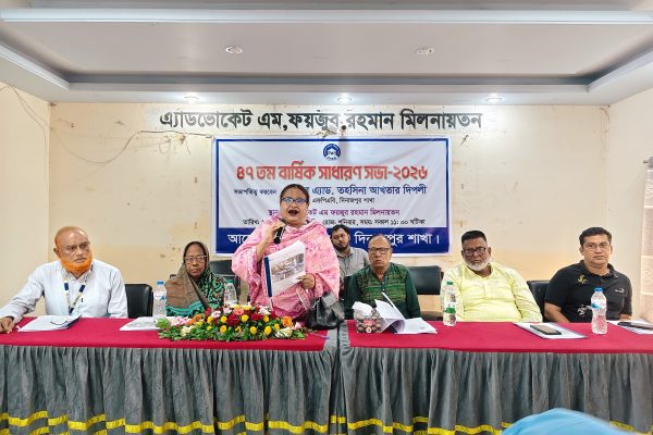 দিনাজপুরে বাংলাদেশ পরিবার পরিকল্পনা সমিতি (এফপিএবি)’র ৪৭ তম বার্ষিক সাধারণ সভা অনুষ্ঠিত